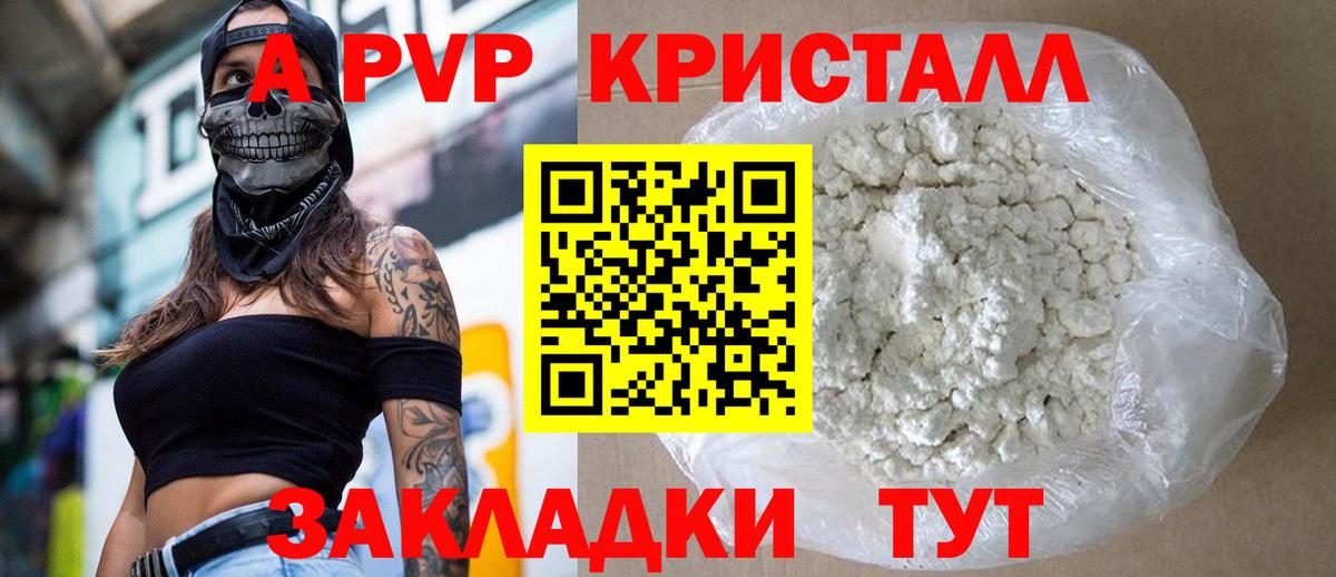 APVP Соль  Alpha-PVP  Вход с VPN  Пушкино  Alfa_PVP СК 