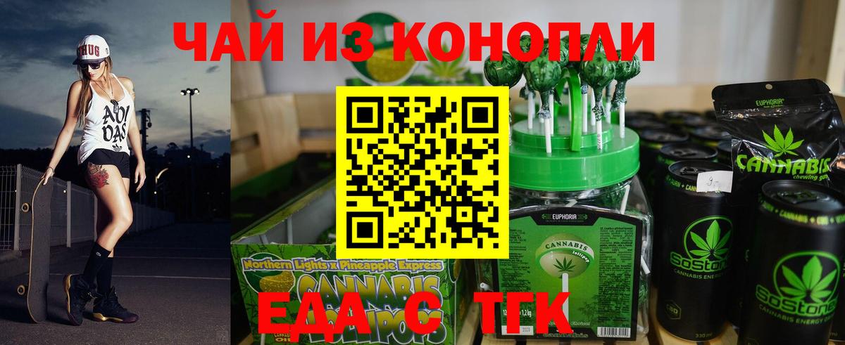 Пушкино  Cannafood конопля  Вход с VPN 