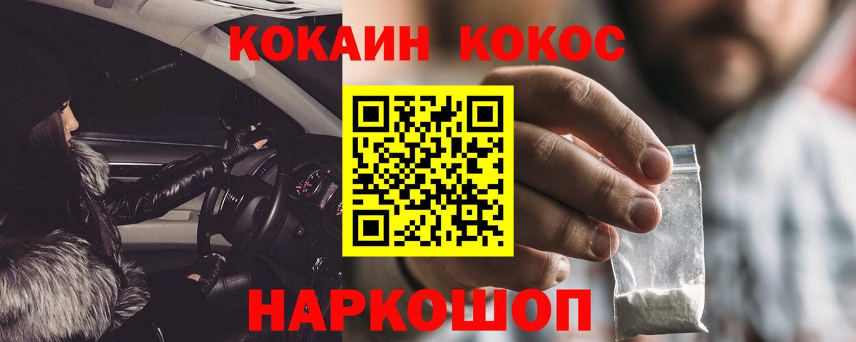COCAIN Fish Scale Пушкино