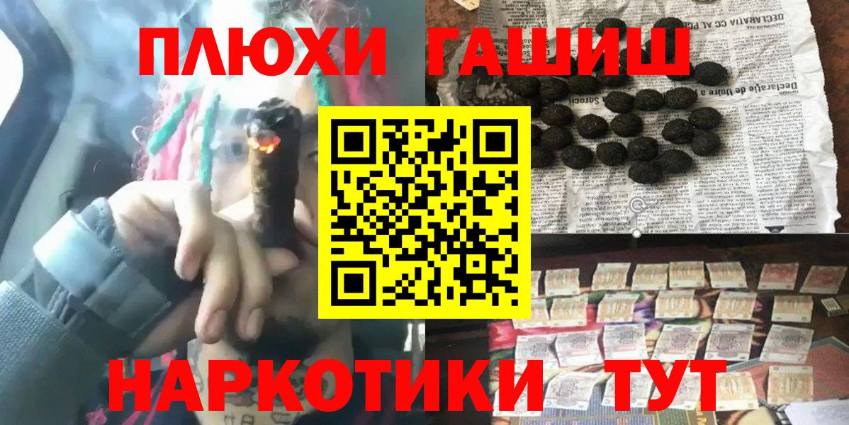 ГАШИШ индика сатива  Вход с VPN  Пушкино  ГАШ  Гашиш AMNESIA HAZE 