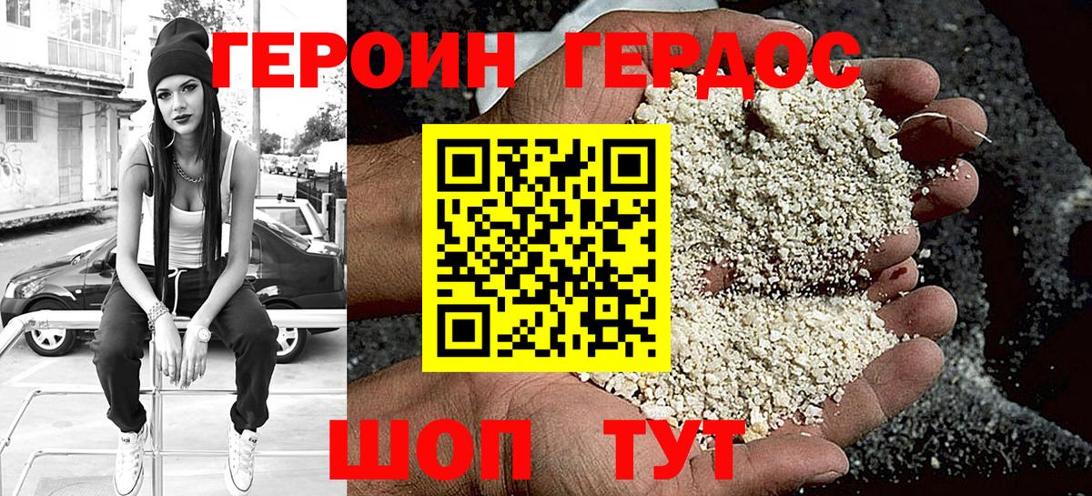 Пушкино  ГЕРОИН гречка  Вход с VPN 
