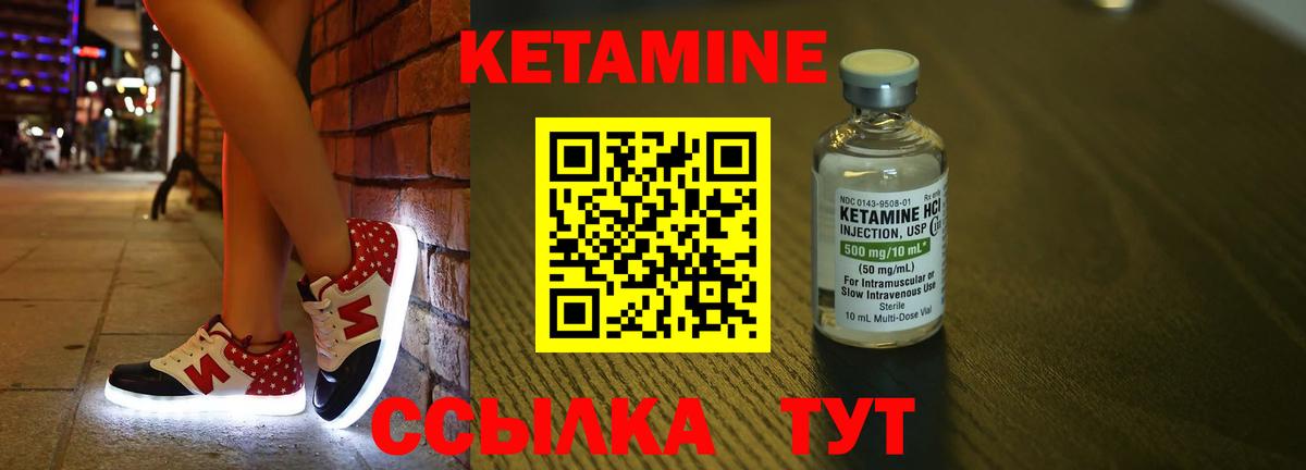 Пушкино  Кетамин VHQ  Вход с VPN 