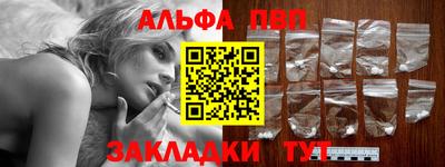 альфа пвп Обь