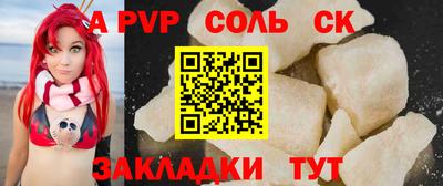 альфа пвп Обь