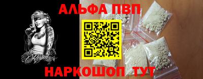 альфа пвп Обь