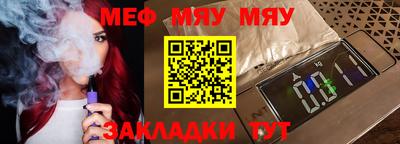 мефедрон Обнинск