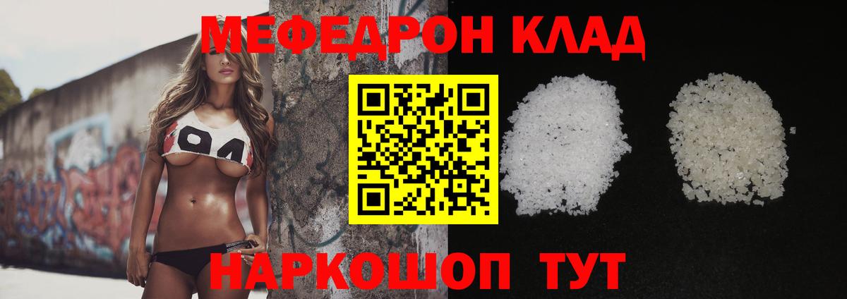 Меф мука Пушкино