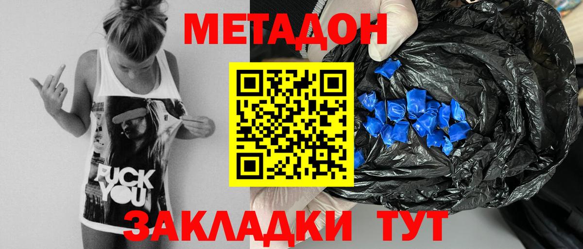 Пушкино  Метадон кристалл  Метадон мёд  Вход с VPN 
