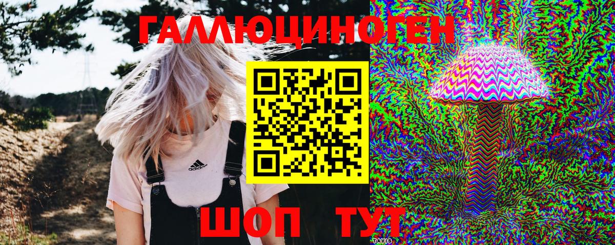 Псилоцибиновые грибы ЛСД  Вход с VPN  Пушкино 