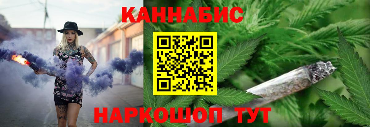 Шишки марихуана White Widow  Шишки марихуана план  Бошки Шишки Ganja  Пушкино  Вход с VPN  Бошки Шишки THC 21% 